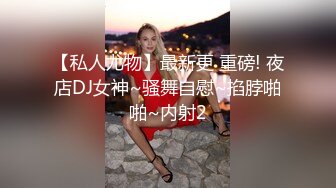 【凝望DOM】超强视觉盛宴！偏执狂推特顶级女体调教大佬订阅私拍，花式虐待夹子把敏感部位都夹上太狠了 (1)