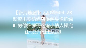 《新鲜出炉 重磅》新晋无敌反差福利姬推特19岁极品花季美少女【小瓜陆】露脸私拍，道具紫薇洗澡被炮友舔逼啪啪欲仙欲死