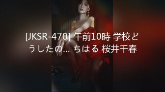 [JKSR-470] 午前10時 学校どうしたの… ちはる 桜井千春