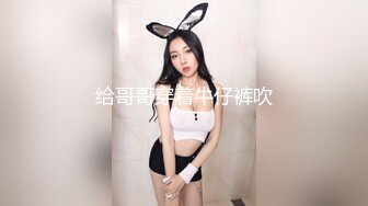 给哥哥穿着牛仔裤吹