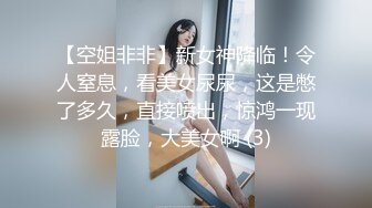 STP26942 一线天粉穴眼镜妹！美女太骚了！丝袜高跟鞋无毛小穴 熟练指法猛扣 水晶假屌插得淫水四溅 VIP0600