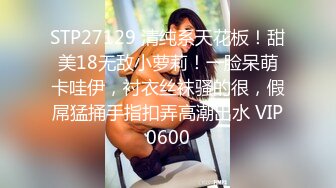 STP17757 兼职小少妇，水蜜桃般美乳太诱人，沙发后入观音坐莲来回甩动刺激，骚货懂男人