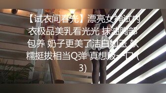 STP34113 糖心Vlog 极品新晋推特校花级女神 性瘾美乳女仆 爆肏胯下玩物 AK般火力输出内射 桃乃沐香奈