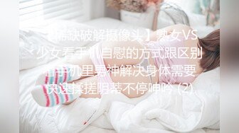 【稀缺破解摄像头】熟女VS少女看手机自慰的方式跟区别 看手机里男神解决身体需要 快速揉搓阴蒂不停呻吟 (2)