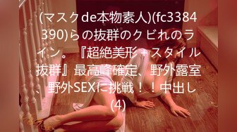 (起點傳媒)(xsjky-023)(20230209)與女⼉露營瞞著家⼈狂做愛-孟若羽