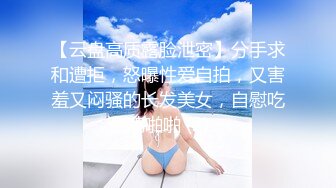 兔耳朵的高挑模特的妹子，互玩69，舌头舔逼女上位打桩