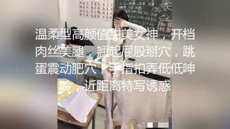 ❤️网曝吃瓜事件，被热传抖音小网红【刘悦】与男友不雅露脸性爱自拍流出，身材不错美腿美足越漂亮越反差啊