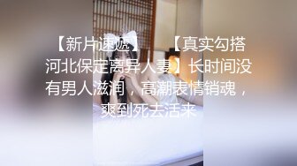  邪恶二人组酒店迷翻已婚女同事各种姿势玩B