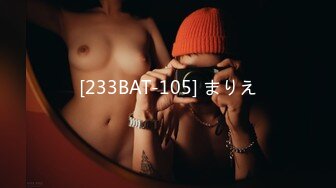 [233BAT-105] まりえ