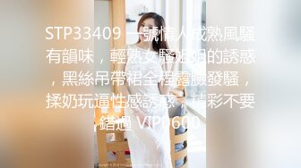 【换妻极品探花】深夜约操外围，短裙美腿，连体丝袜，扶腰后入骑乘爆插，妹子很配合