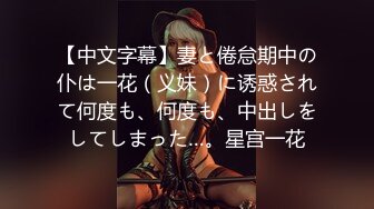 【新人推荐】巨乳女神牛仔裤露无毛骚穴自慰，呻吟不断