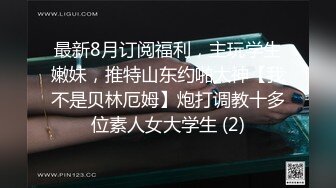 麻豆传媒女神乱爱系列MDX-241《结婚不久的嫩妻被亲弟搞上床》淫乱家庭记录 白虎女神沈娜娜