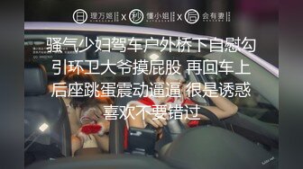 小年轻真懂博眼球【一口吃掉你】满18一个月嫩妹，掰弄嫩穴~小哥操菊 拉屎自慰，精彩拉屎画面！