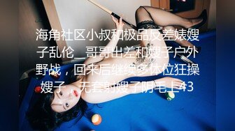 清纯又害羞的美女援交被帅小伙狠狠爆插,中间偷把套拔掉内射她