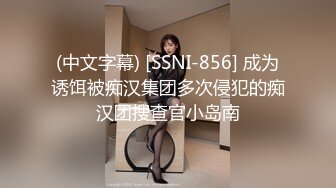 气质华裔熟女「skrooge」日常媚黑纪实 烈焰红唇含黑屌 拉着闺蜜服侍成为黑人骚母狗【第一弹】2