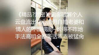 《精品?泄密》黑客破解个人云盘流出花心渣男自拍老婆和情人的不雅视图~长得不咋地手法高明全都听话乖乖被猛肏