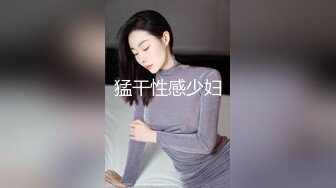 猛干性感少妇