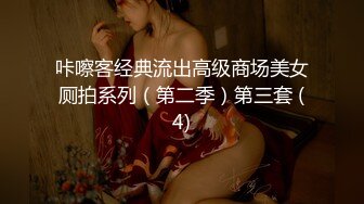 咔嚓客经典流出高级商场美女厕拍系列（第二季）第三套 (4)