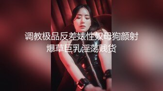 小羊没烦恼约炮金主被实锤！抖音 400 万女网红小羊出轨 约炮金主啪啪视频流出 独家首发