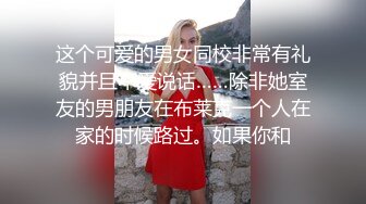 这个可爱的男女同校非常有礼貌并且不爱说话……除非她室友的男朋友在布莱克一个人在家的时候路过。如果你和