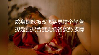 极品女神瑟琳娜被老公朋友群P乱操 终极调教 女神变荡妇