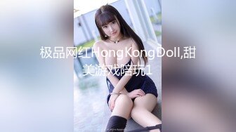 极品网红HongKongDoll,甜美游戏陪玩1