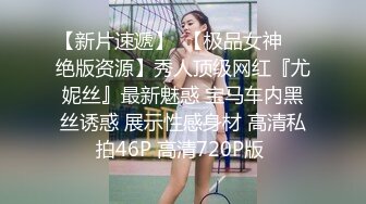 STP33183 尋花問柳 尋花界李的神仙顏值 曼妙人妻膚白貌美 小逼逼被大神給操怕了 手都打腫了趕緊溜