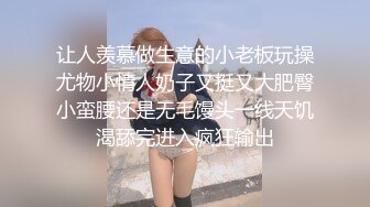 12/4最新 蜜桃开档肉丝无毛粉穴抓着屌深喉骑乘位抱着美臀操VIP1196