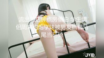 【兔子先生高清4K】漂亮女孩被养父下药