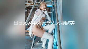 【新片速遞】  起点传媒 性视界传媒 XSJ074 以身抵车费的美女【水印】