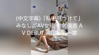 （内裤哥）豪华精品原版大片-AV女优系列之和服灰丝的橘梨纱