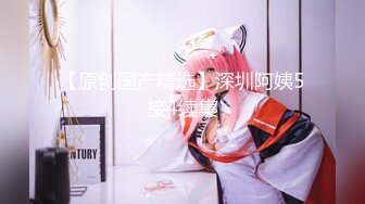 【精品酒店】精液女神合集！