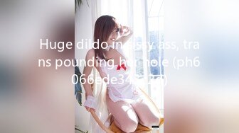 Huge dildo in sissy ass, trans pounding her hole (ph6066ede343c2d)