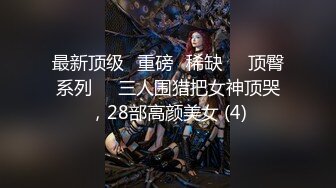 【新片速遞】2022-5-21【锤子丶探花】168CM极品风骚御姐，撩下内衣吸奶，舔背毒龙，转大屌深插翘臀