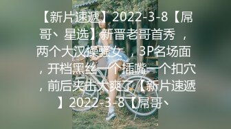 知名綠帽交流群內部視頻流出，淫亂夫妻邀請大屌持久群友一起搞他，黑絲制服媳婦換著幹![