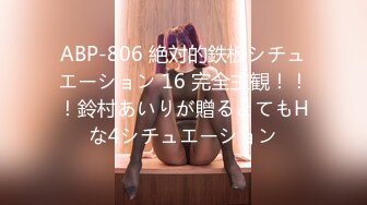 ABP-806 絶対的鉄板シチュエーション 16 完全主観！！！鈴村あいりが贈るとてもHな4シチュエーション