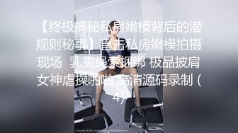 STP28818 极品尤物！网红腿模女神！性感链子情趣装，丝袜高跟鞋超诱惑，振动棒抽插骚穴，骚逼修理剪毛 VIP0600