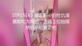 STP15563 哺乳期少妇性饥渴露脸吃大鸡巴，主动上位抽插挤奶水给狼友吃