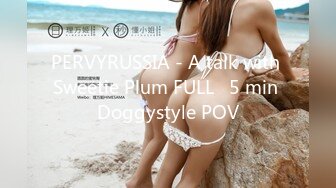 PERVYRUSSIA - A talk with Sweetie Plum FULL   5 min Doggystyle POV